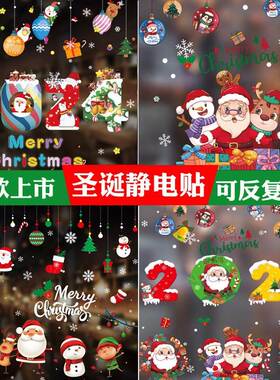 New Christmas electrostatic sticker decorative stickers