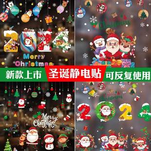 New Christmas electrostatic sticker decorative stickers