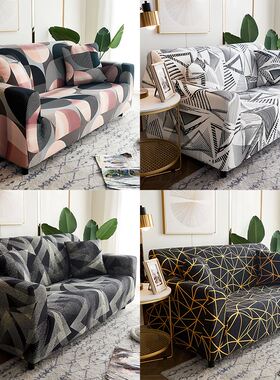 Stretch Slipcovers Sectional Elastic Sofa Cover 弹力沙发套