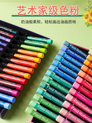 paul rubens油画棒 artists soft oil pastels set油彩油画棒套装