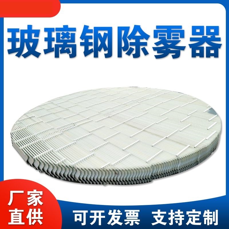 折流板除雾器 c型除雾器 s型除雾器w型除雾器脱硫塔喷淋塔除雾器,农机/农具/农膜,农产品冷库/保鲜设备,淘宝优惠券,粉丝福利购,淘宝优惠卷