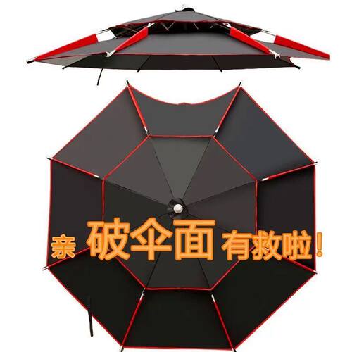 钓鱼伞布更换伞面加厚防晒垂钓伞顶布替换双层钓鱼伞面钓鱼伞伞布