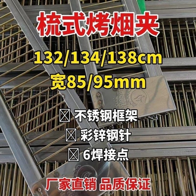 烤烟夹子1.32 1.34  1.38 常规款梳式烟夹 便捷使用方便 省时省力