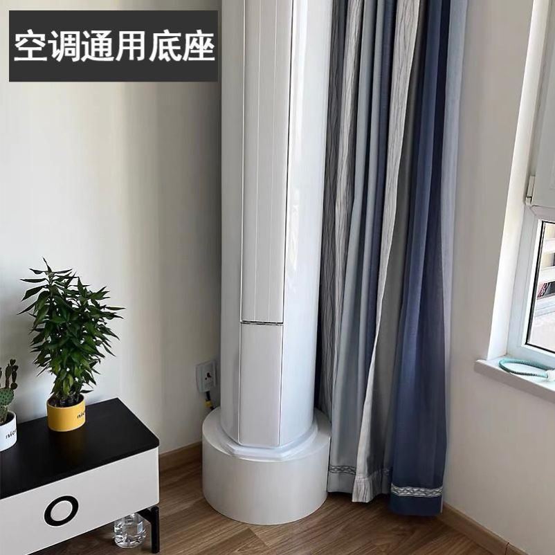 空调垫高底座通用空调底座垫高托盘圆立式柜机托架垫子圆形烤漆
