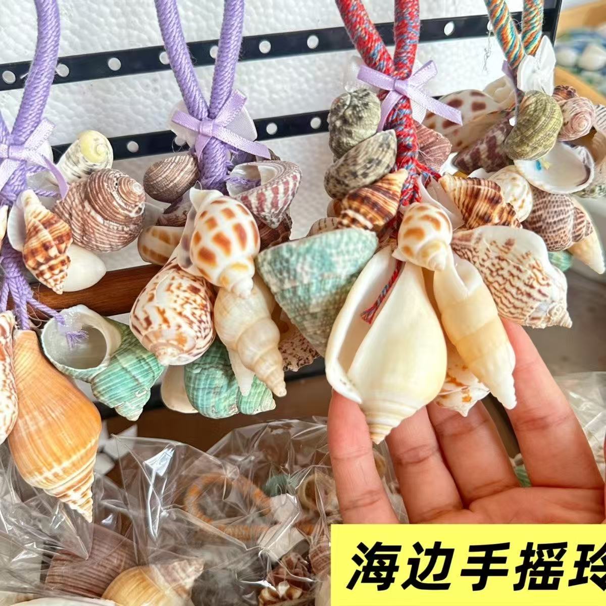 天然手工贝壳挂件编织绳钥匙链包包挂饰海边纪念品治愈系