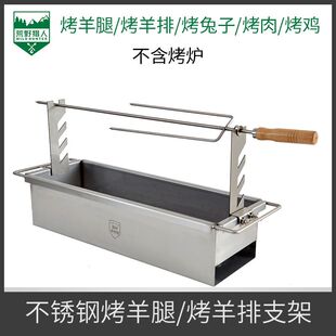 烤羊腿叉子支架不锈钢烤羊腿烤羊排支架木柄钢钎烧烤用炉子支架