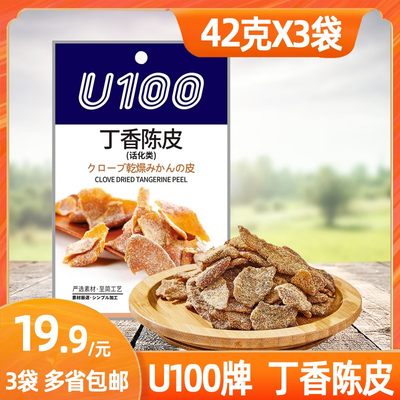 U100丁香陈皮话化类袋装蜜饯果干