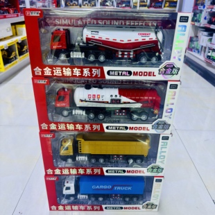 宝乐星城市服务者运输车玩具车仿真声光惯性滑行儿童玩具3-6岁