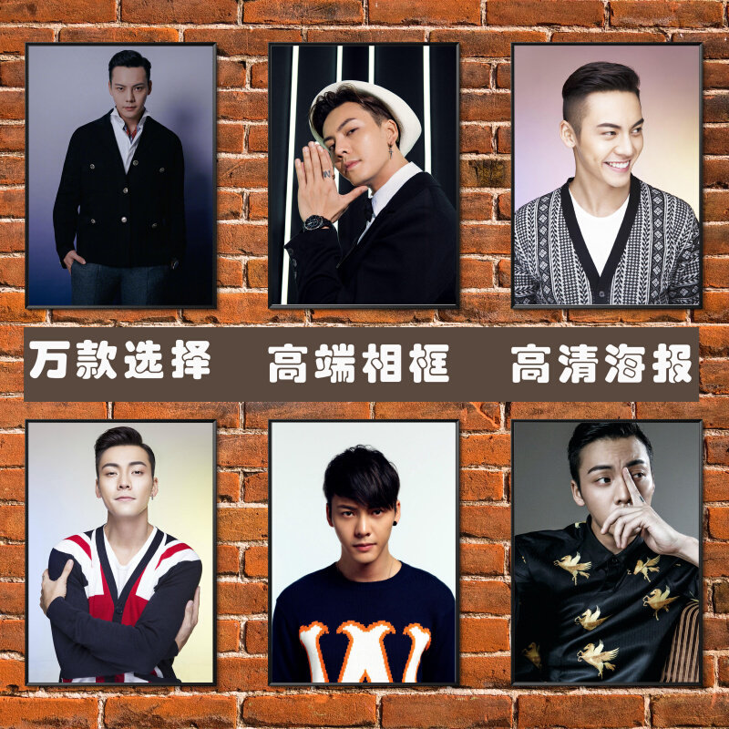 陈伟霆海报男明星帅哥歌手写真照片墙贴壁纸简约高端相框装饰挂画