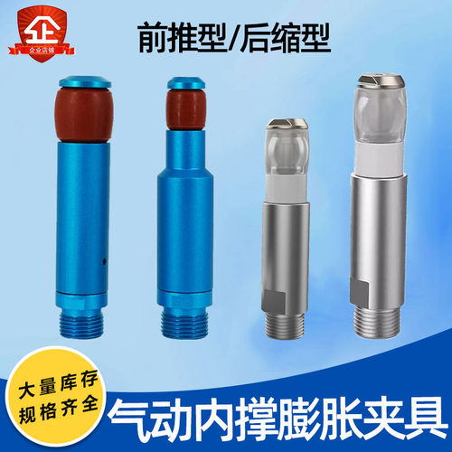 气动内撑膨胀夹具圆柱形夹取