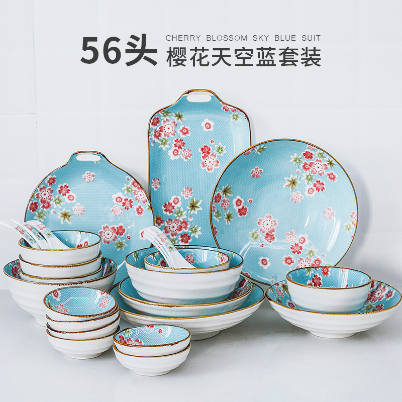 造器56头日式碗碟套装家用釉下彩樱花陶瓷餐具盘子鱼盘筷子组合装