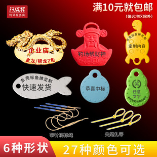 标鱼牌 标鱼标牌 鱼标签标鱼记号牌黑鲩鲤鱼标鱼黑坑标鱼牌钓场帮