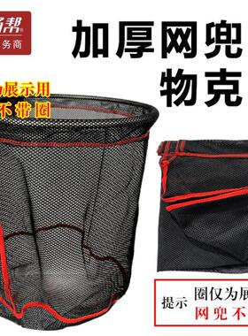 网兜巨物抄网头大物青鱼黑鲩抄网兜不伤鱼结实耐磨防挂加厚钓场帮