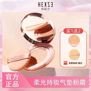 韩熙贞气垫粉霜遮瑕提亮持久不易脱妆BB霜平价养肤粉底液学生男女