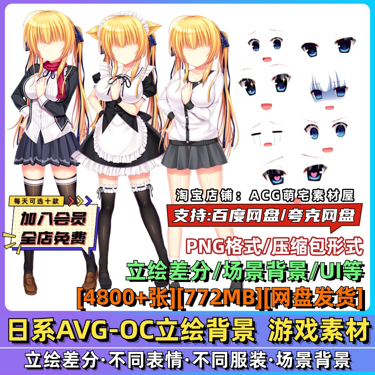 任性HighSpec 日系AVG游戏OC立绘背景场景表情差分UI设计参考素材