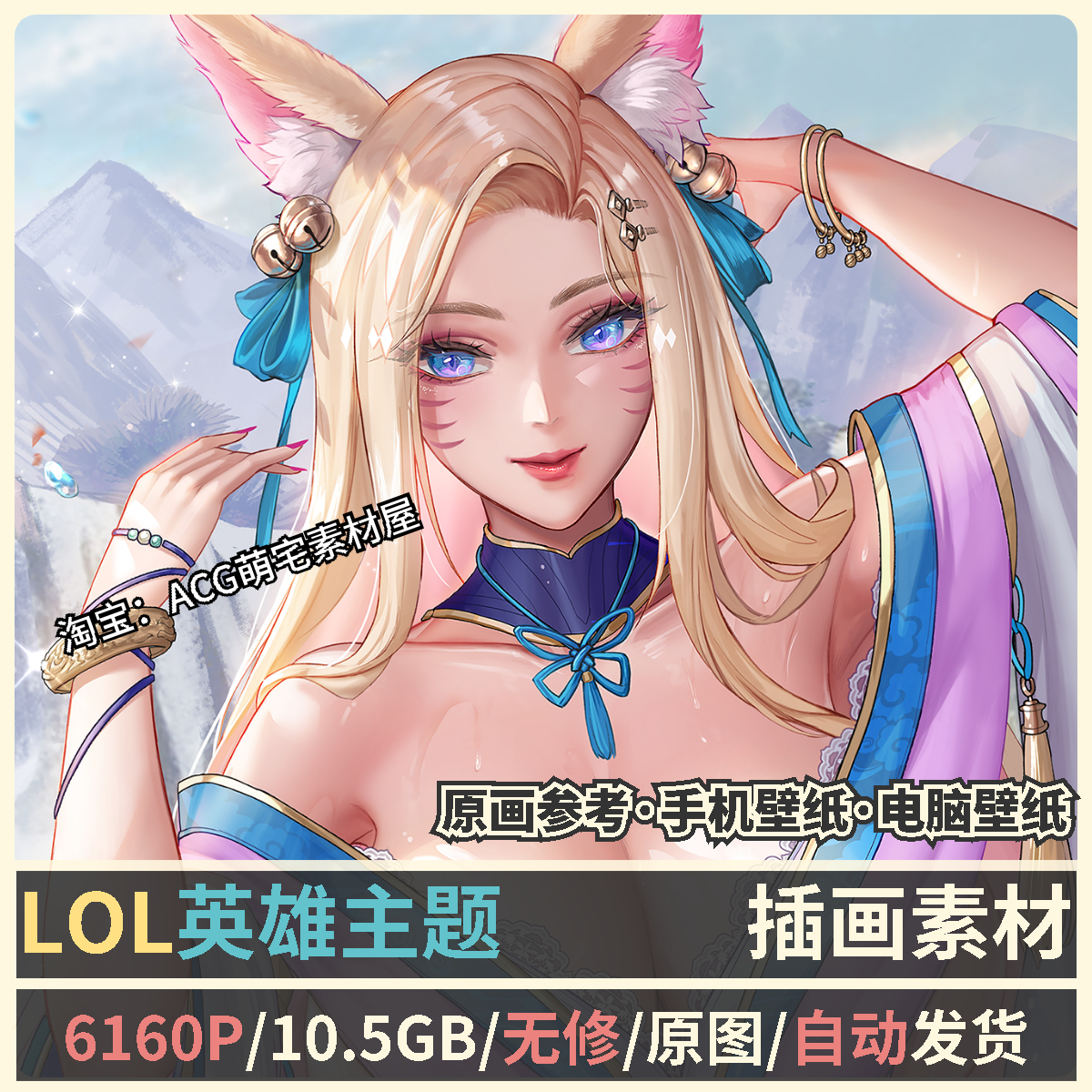lol英雄联盟 角色同人图集 高清电脑cg壁纸 插画图片美术参考素材