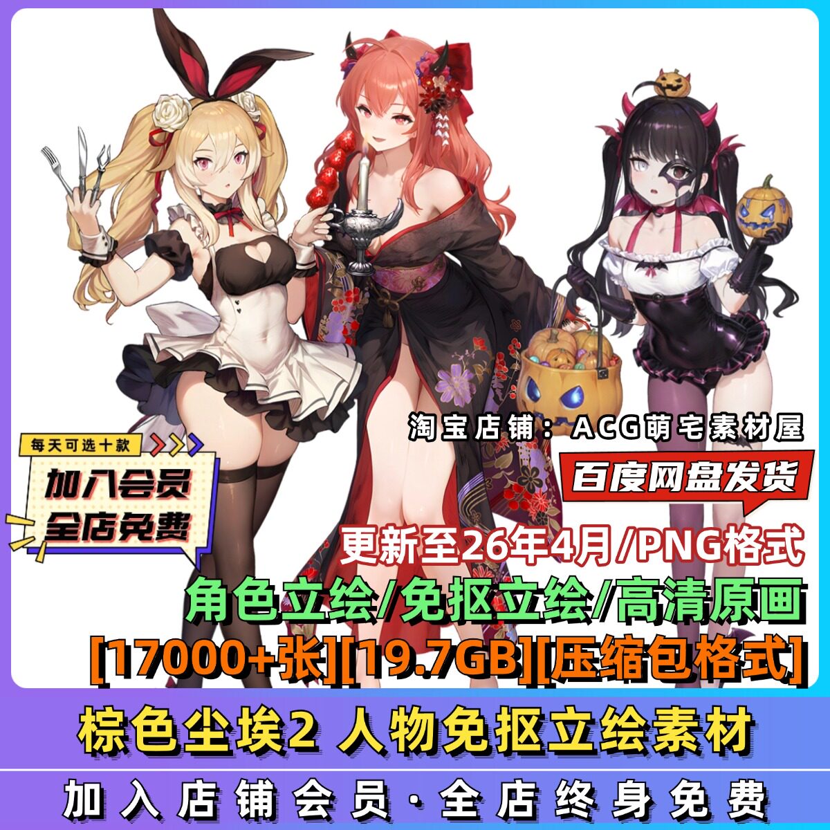 棕色尘埃2日韩角色立绘免抠PNG