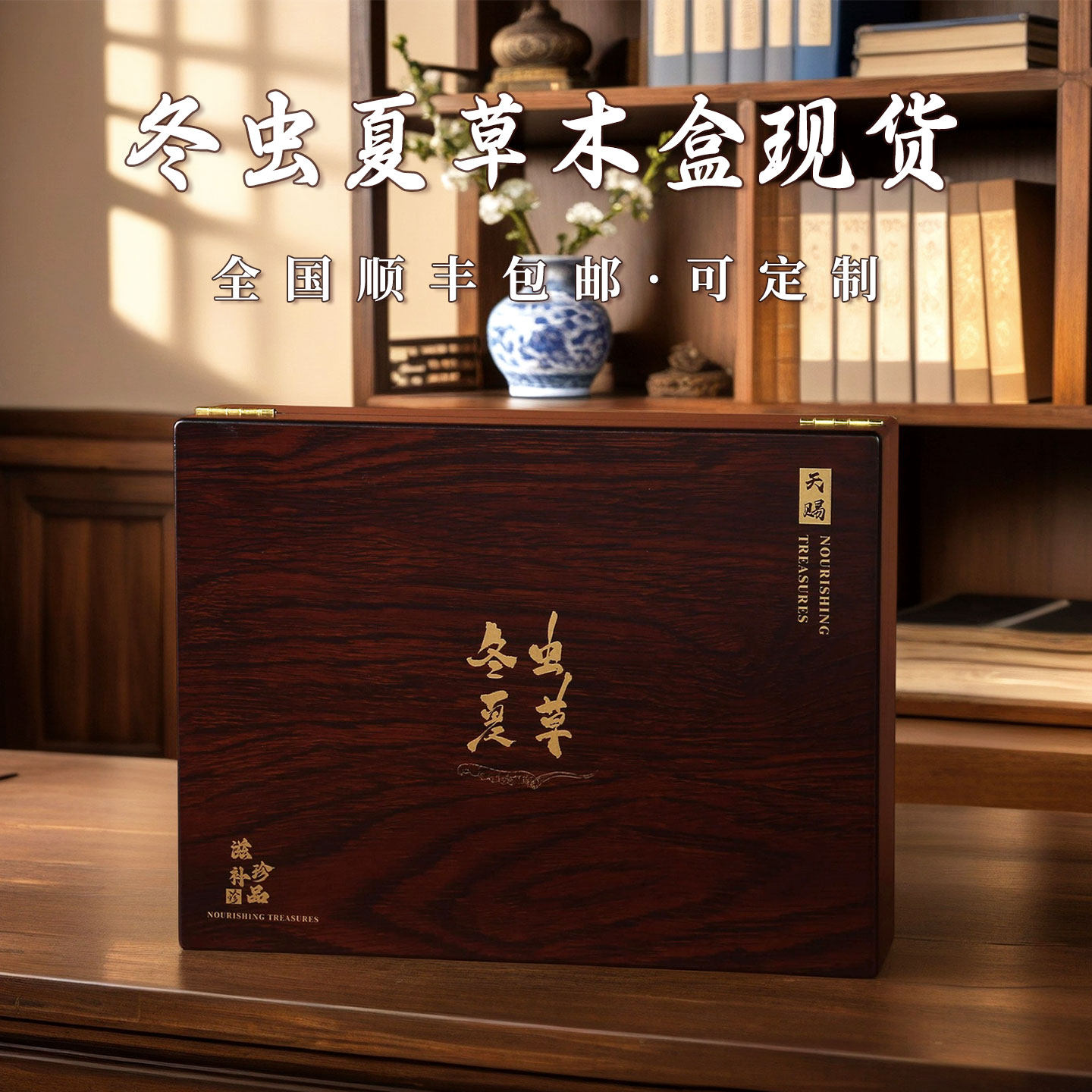 冬虫夏草木制包装盒礼盒虫草黑檀木纹木盒礼品盒定制空盒现货速发