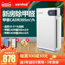 森晨空气净化器家用除甲醛雾霾除菌除二手烟异味房间客厅净化机
