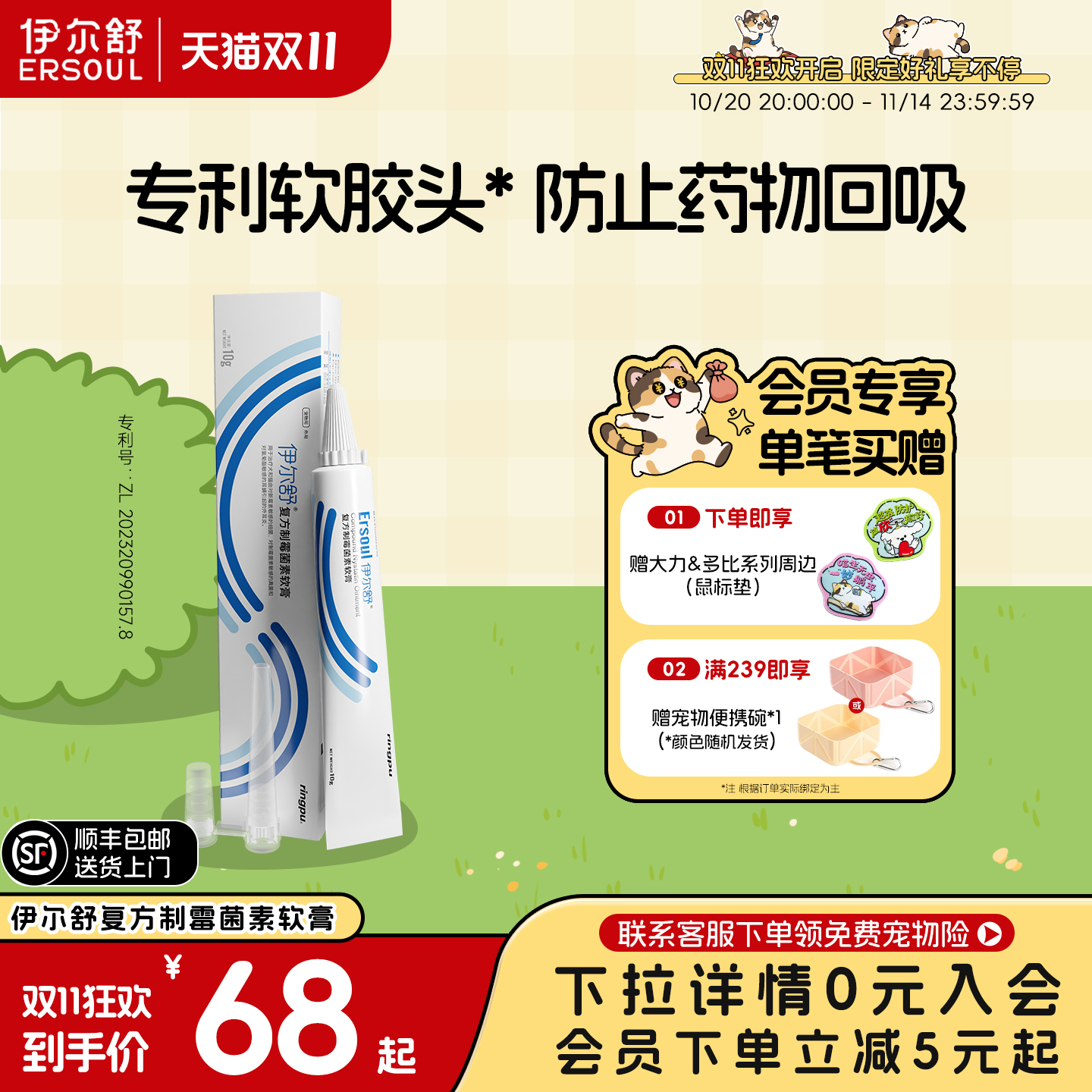 瑞普伊尔舒狗狗猫咪耳螨外用药