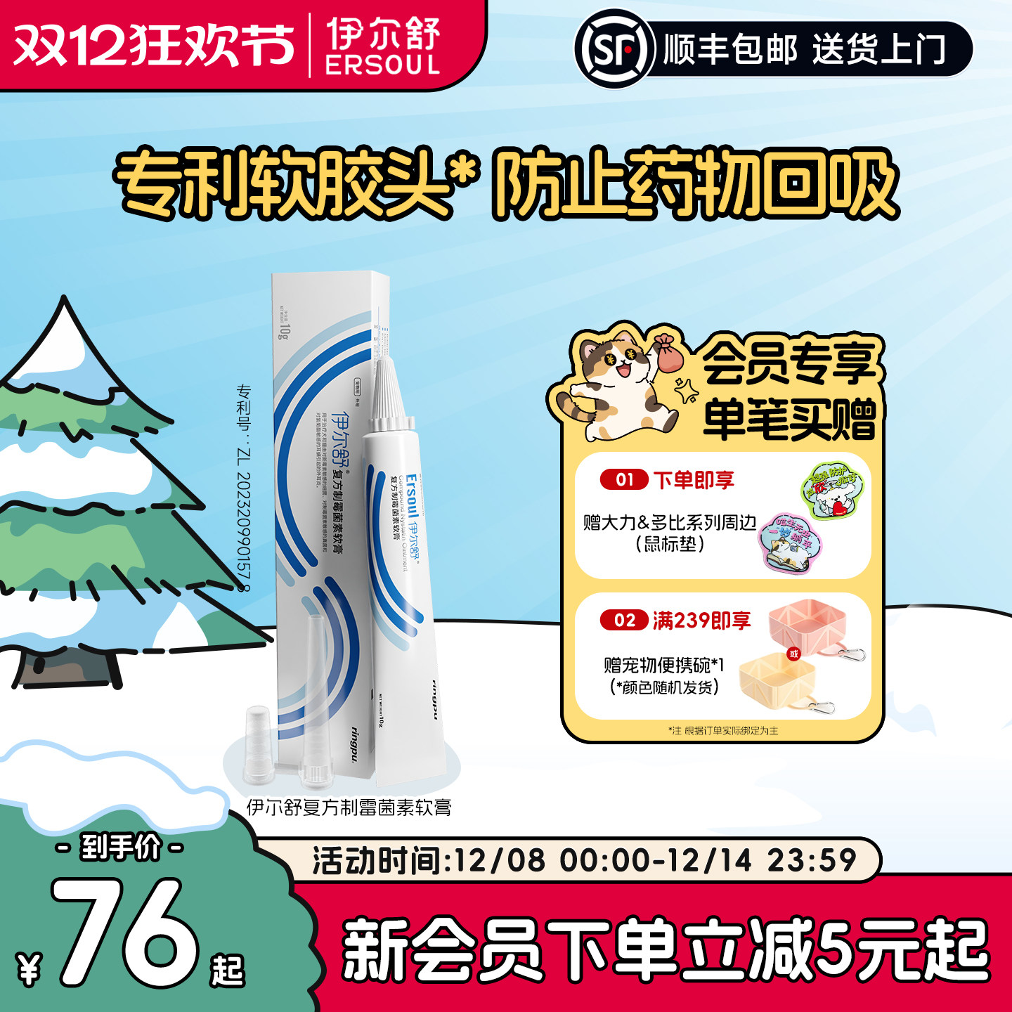 瑞普伊尔舒狗狗猫咪耳螨外用药