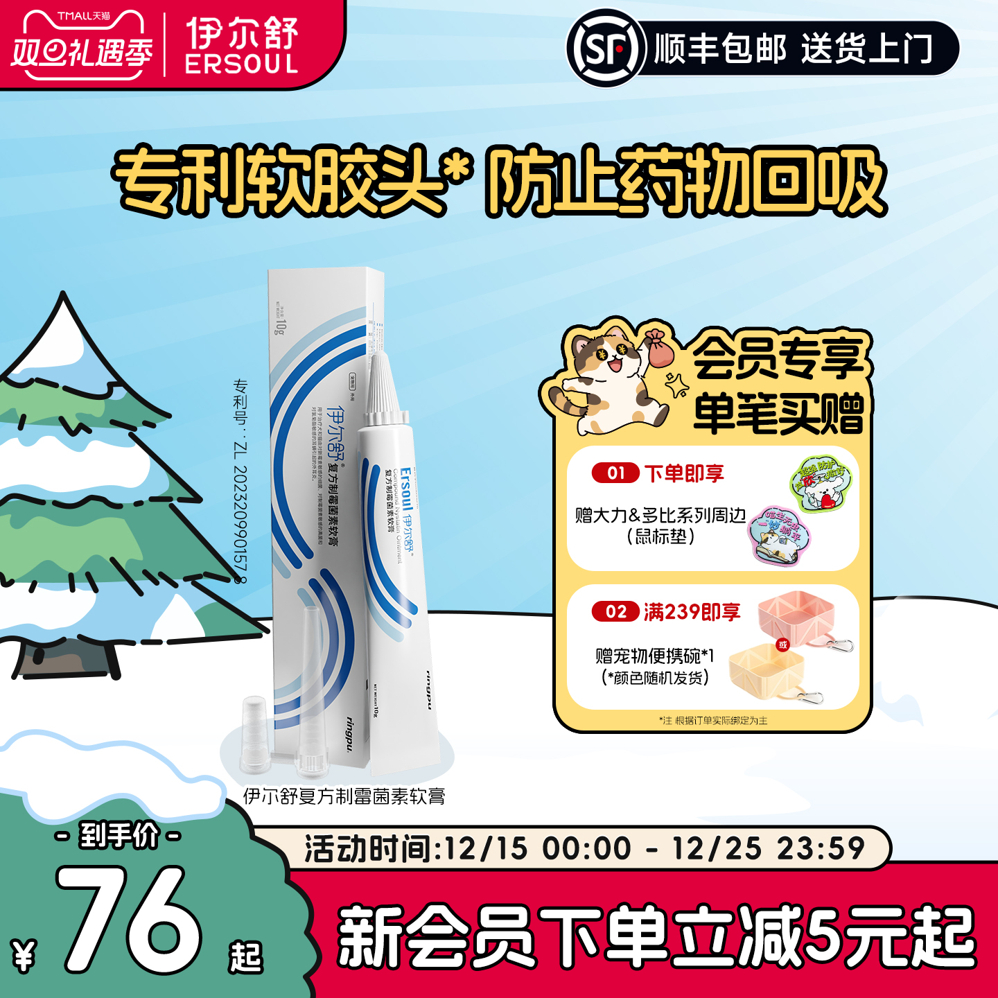 瑞普伊尔舒狗狗猫咪耳螨外用药