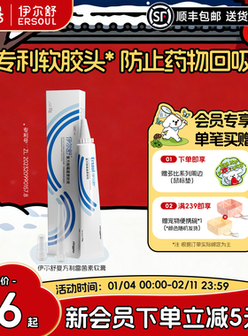 瑞普伊尔舒复方制霉菌素软膏猫咪狗狗耳螨专用耳炎马拉色菌用耳药