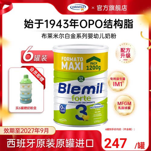 布莱米尔西班牙进口白金3段奶粉