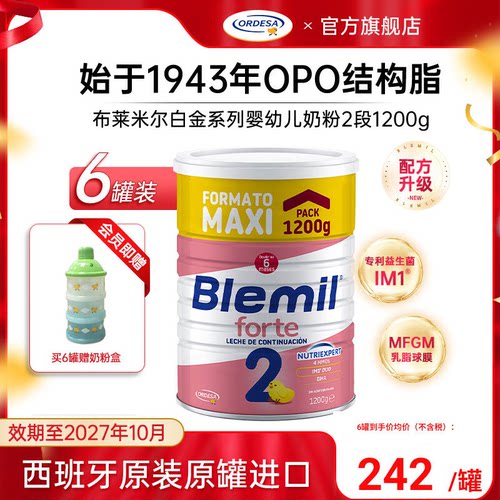 布莱米尔进口6-12个月