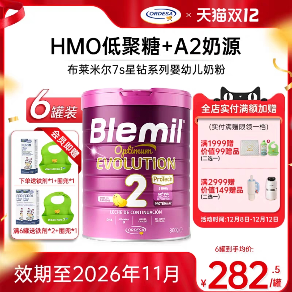 皇家6婴幼儿牛奶粉布莱米尔