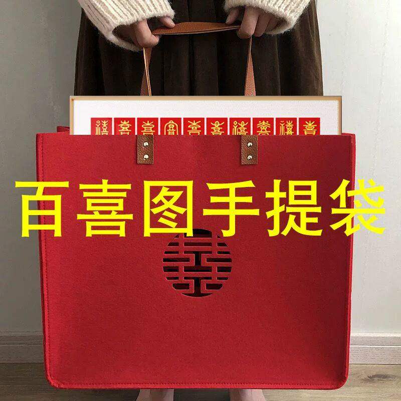 画框相框礼品袋超大喜字金币百喜图肌理画钻石画十字绣结婚手提袋