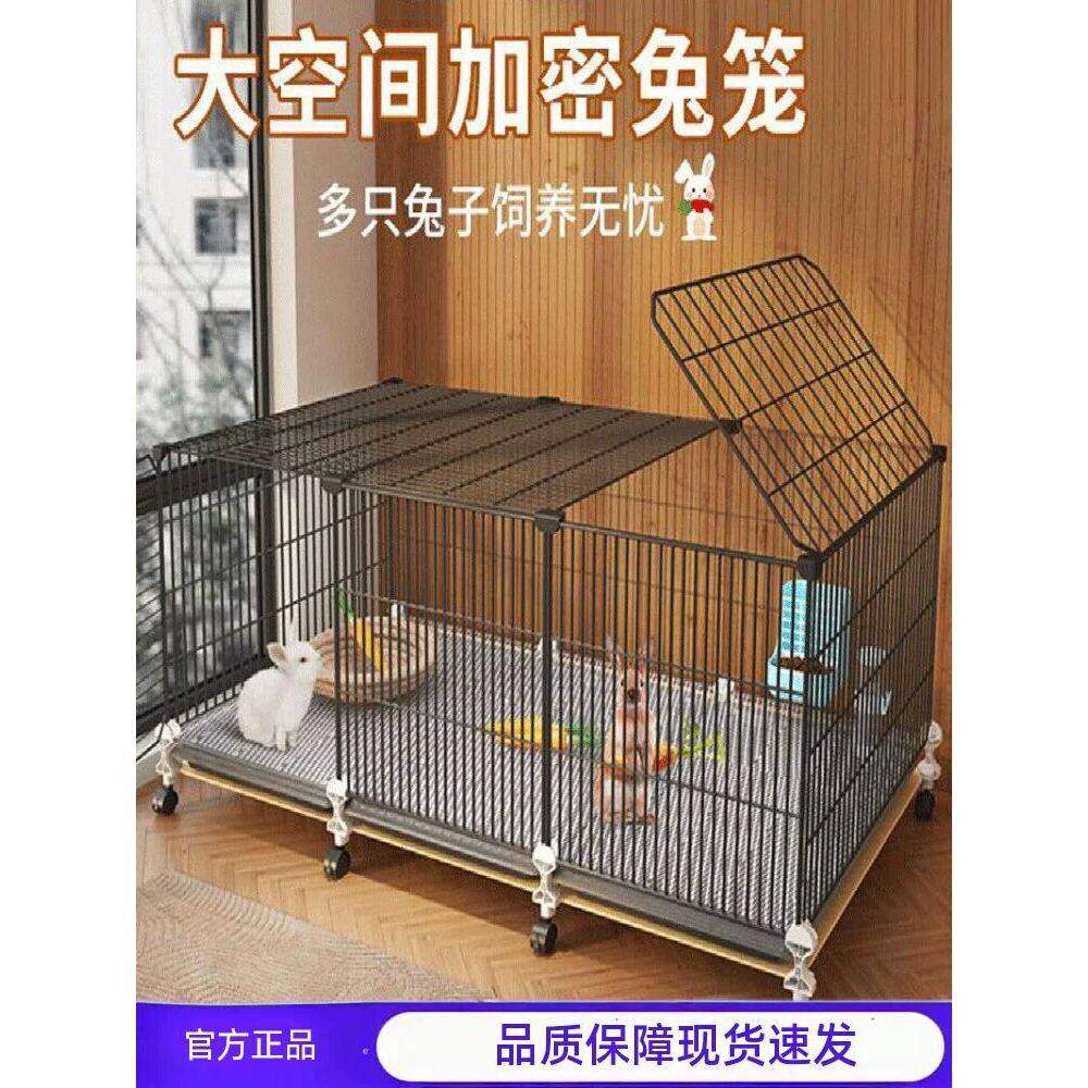家养兔子专用笼子大号加密豚鼠荷兰猪宠物窝带厕所自动清粪防越狱,宠物/宠物食品及用品,兔笼,淘宝优惠券,粉丝福利购,淘宝优惠卷