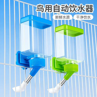 新款鹦鹉自动喂水器鸟用饮水器横丝鸟笼鸟食盒挂式喂食器不漏水壶