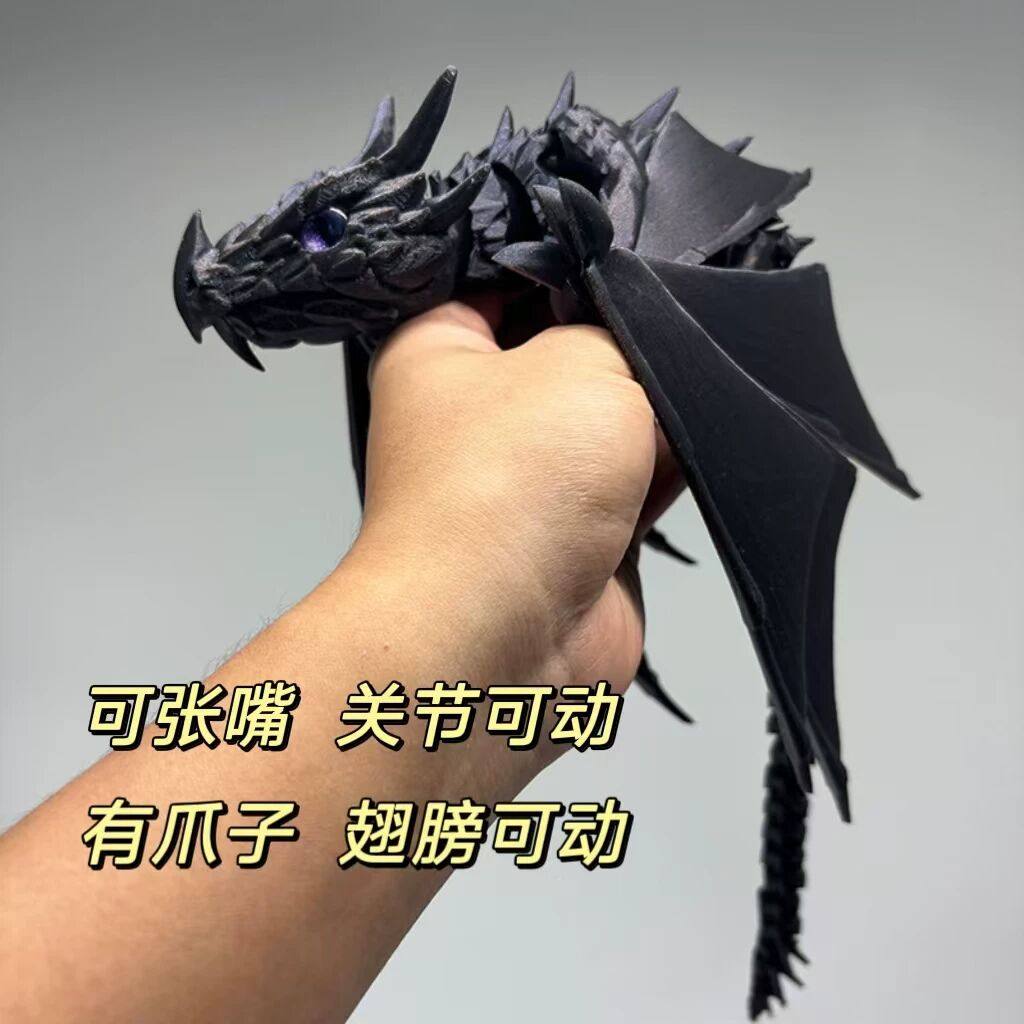 3D打印喷火飞龙可张嘴关节可动创意A潮流玩具摆件模型儿童仿真玩