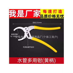 洗手盆专用钳下水厨卫水管大水龙头扳卫浴搬扳手开口型超薄不伤