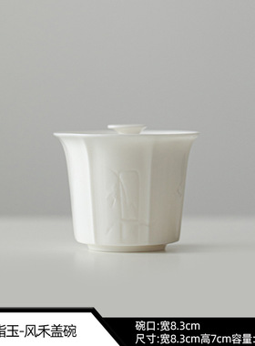 羊脂玉盖碗德化白瓷盖碗二才泡茶碗手抓壶不烫手竖纹薄胎盖碗