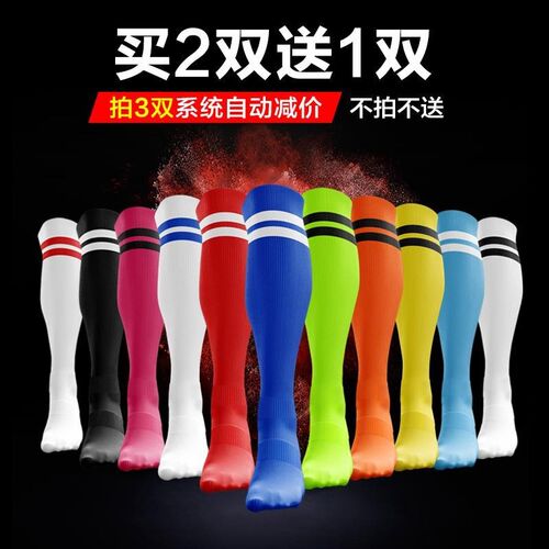 football socks men's stockings adult children's football
