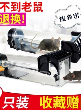 The mouse trap rat trap is used to catch the mouse trap.