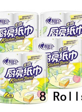 Kitchen Paper Towels 8 Rolls Family Rolls Napkin Tissue Wipe