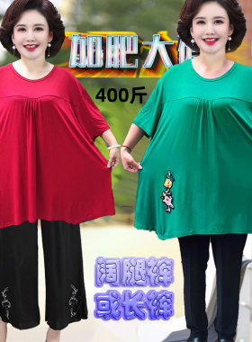 母亲节妈妈套装夏装洋气时尚款衣服女中年加肥加大码女装小衫