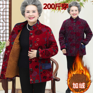 奶奶装冬装棉衣外套老人棉袄老年人加肥加大码女装胖妈妈冬天棉服