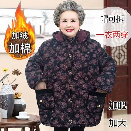 300斤老人棉袄棉服特肥加大码胖太太加绒外套女奶奶冬装加厚棉衣