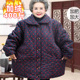 老年人冬季 棉服加肥特体大码 70多岁老太太棉袄80奶奶棉衣加绒加厚