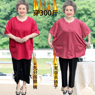 特大码中老年女装300斤肥婆夏天宽松衣服胖人大号t恤妈妈夏装套装