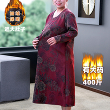 300斤加肥特大码胖妈妈内搭长袖连衣裙子秋冬季加绒加厚保暖上衣