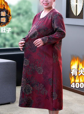 300斤加肥特大码胖妈妈内搭长袖连衣裙子秋冬季加绒加厚保暖上衣