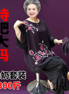 妈妈特大码60岁老太太夏装