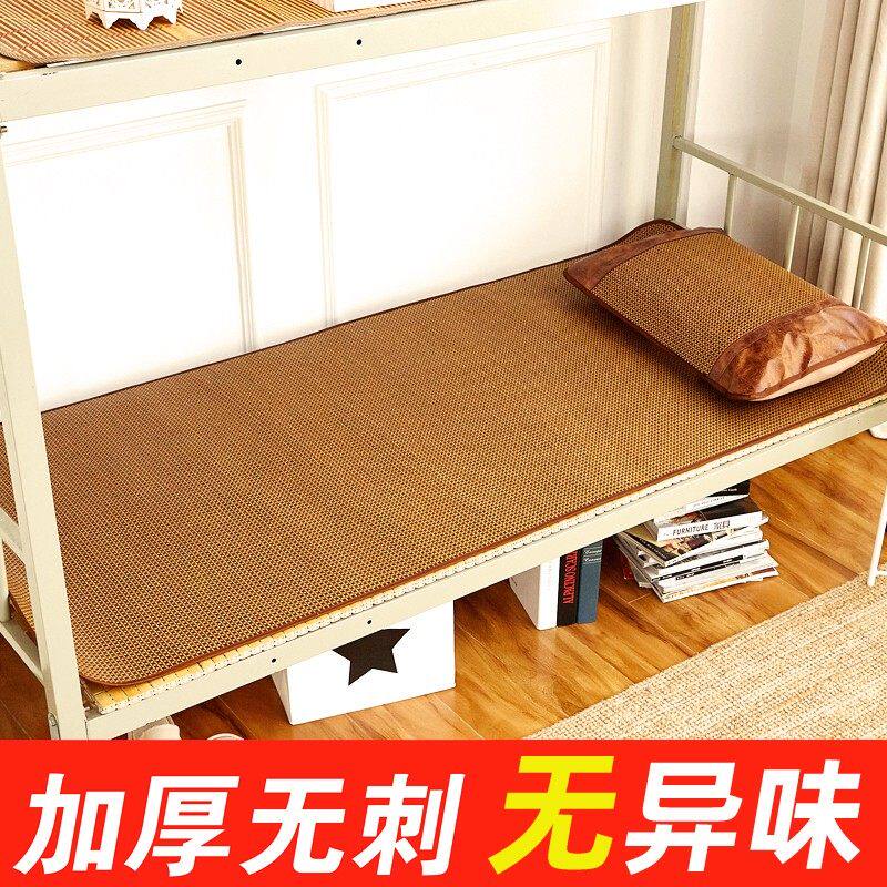 加厚加密凉席学生宿舍用单人夏天冰丝席子住校专用可折叠藤席0.9m
