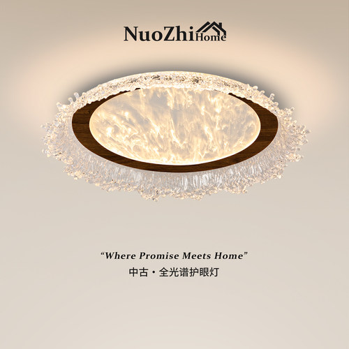Home中古风复古卧室灯吸顶灯极简轻奢创意设计师高级感云雾水晶灯