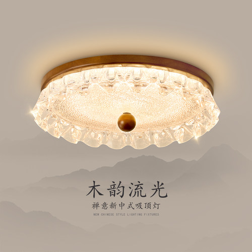中古风卧室吸顶灯新中式轻奢设计师花边书房灯复古胡桃木色主卧灯